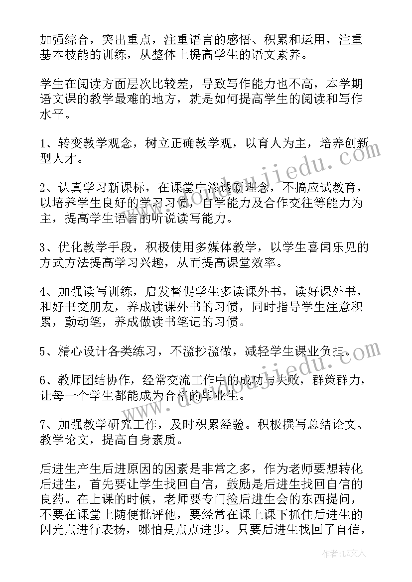 六年级语文学科组长工作总结 六年级语文教学工作计划(通用8篇)