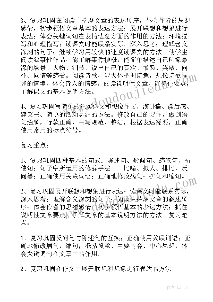 六年级语文学科组长工作总结 六年级语文教学工作计划(通用8篇)