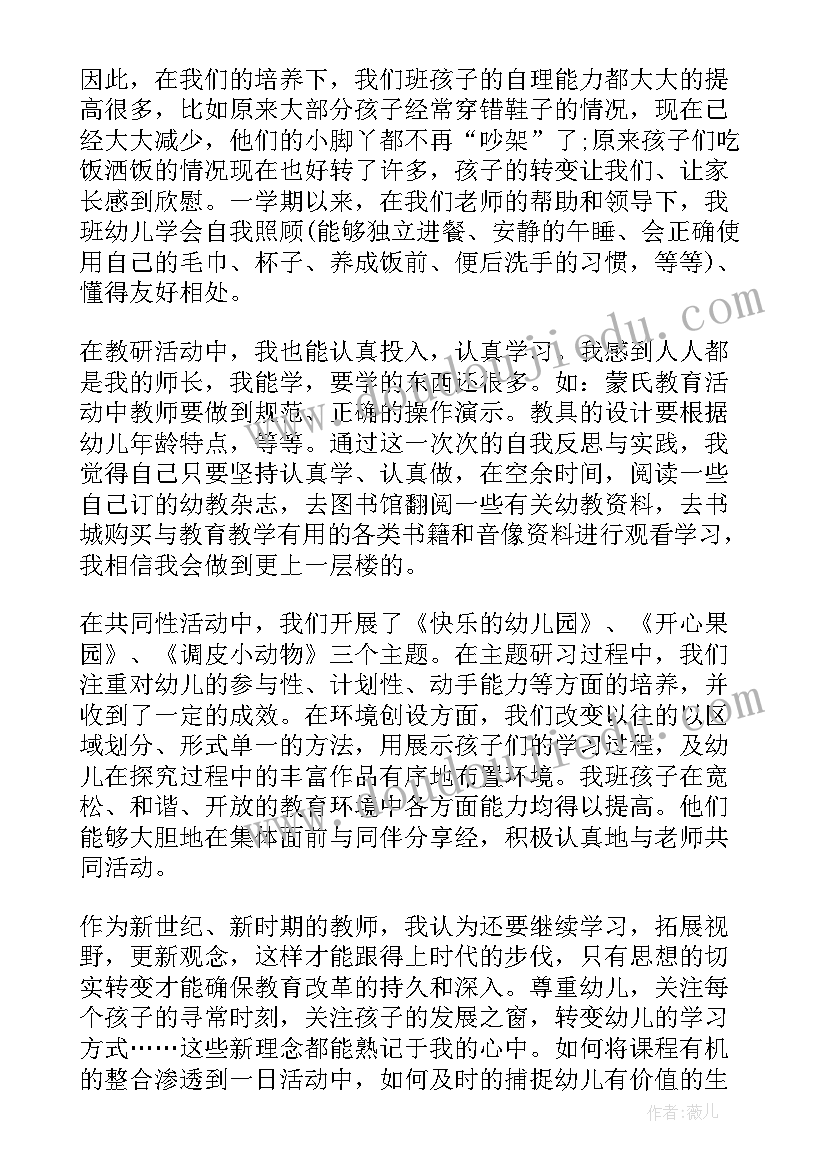 2023年小班期末汇报表演反思与总结(精选5篇)