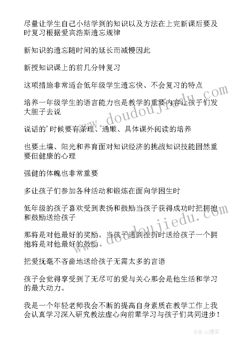 2023年一年级语文学期教育教学工作总结(模板8篇)