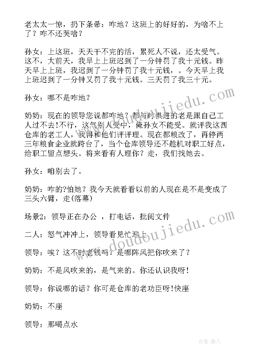 2023年粮食企业安全生产重要论述宣贯的心得体会(汇总8篇)