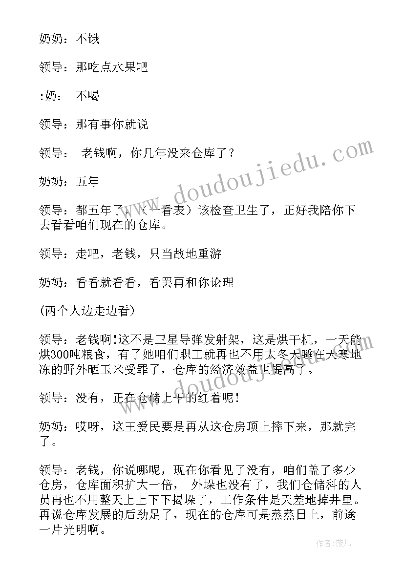 2023年粮食企业安全生产重要论述宣贯的心得体会(汇总8篇)