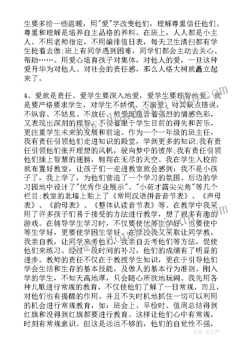 小学数学教师个人考核年度总结(大全9篇)