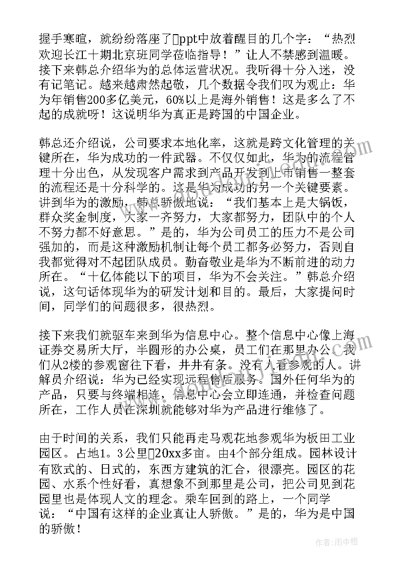 最新洛阳一拖大拖公司参观感悟(模板5篇)