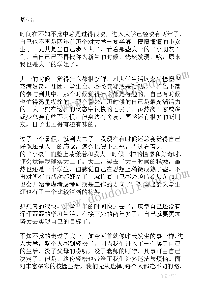 2023年医学生大二学年鉴定表自我鉴定(大全7篇)