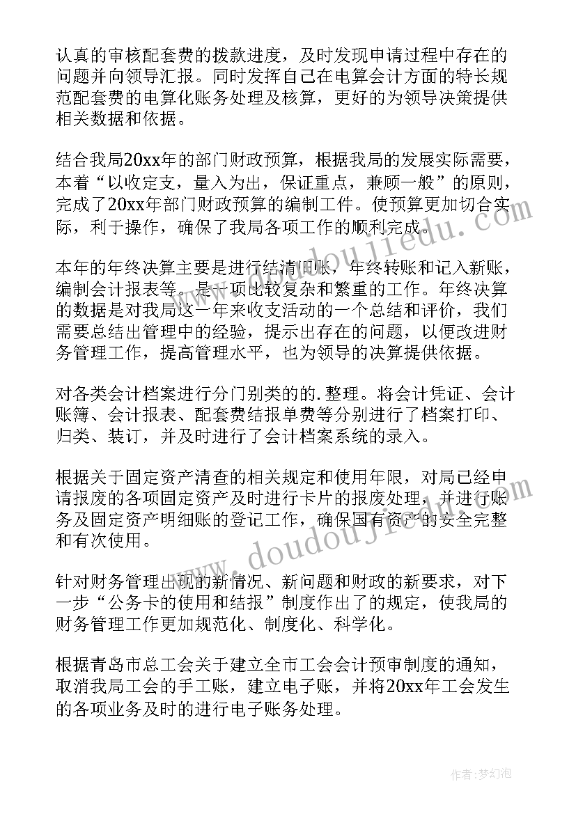 2023年福建省事业单位年度考核表 事业单位工作人员年度考核登记表个人总结(优秀5篇)