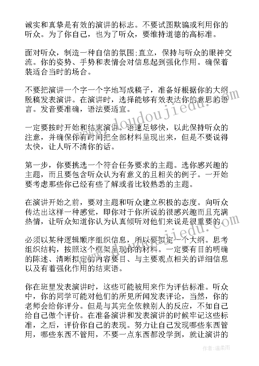 沟通从心开始心得体会 沟通从心开始(汇总9篇)