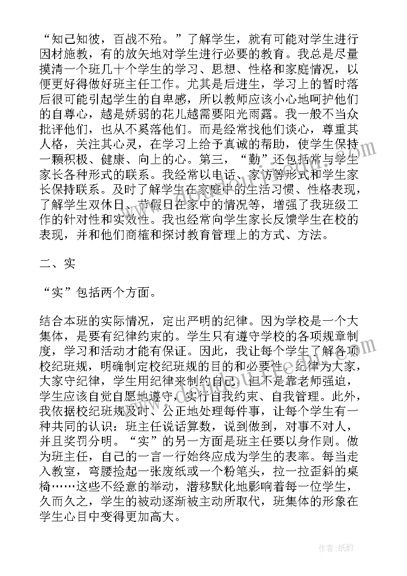 最新三年级上学期班队工作总结 下学期班队工作总结(汇总5篇)