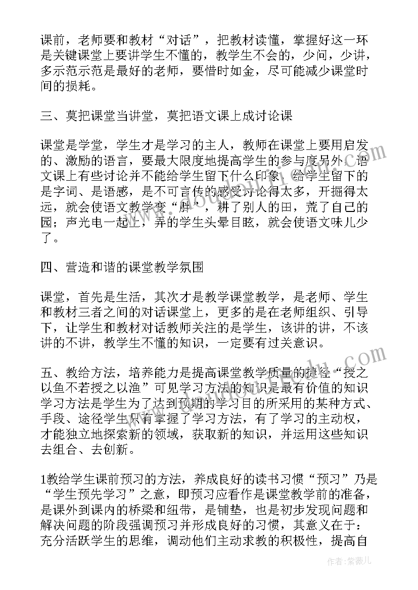 最新教师网络培训心得体会总结(实用8篇)