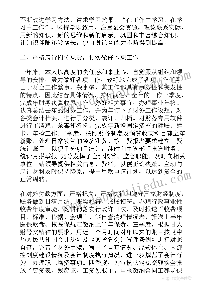 出纳工作年终总结(汇总7篇)