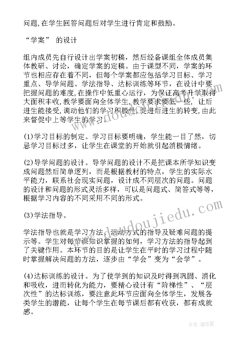 最新高一下学期数学电子课本湘教版 高一下学期数学教学计划(通用5篇)