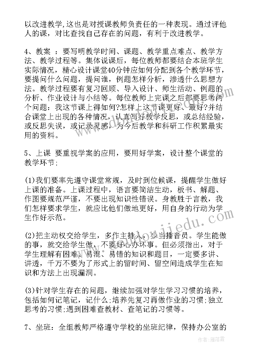 最新高一下学期数学电子课本湘教版 高一下学期数学教学计划(通用5篇)