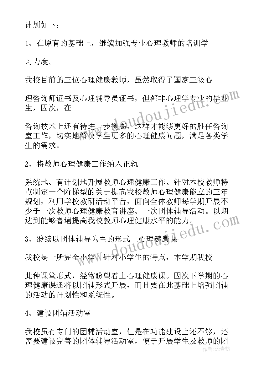 最新工作下一步打算 下一步工作计划例文(优质8篇)