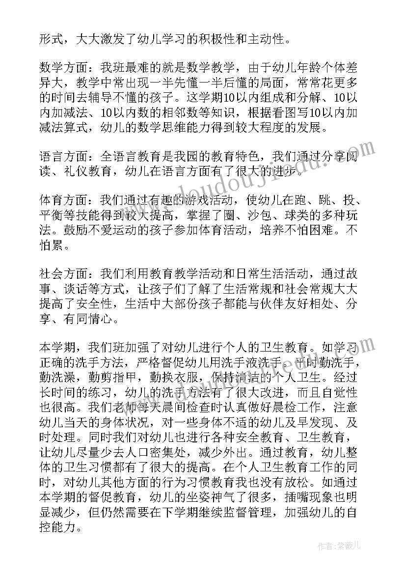 最新大班下学期户外活动工作计划(精选5篇)