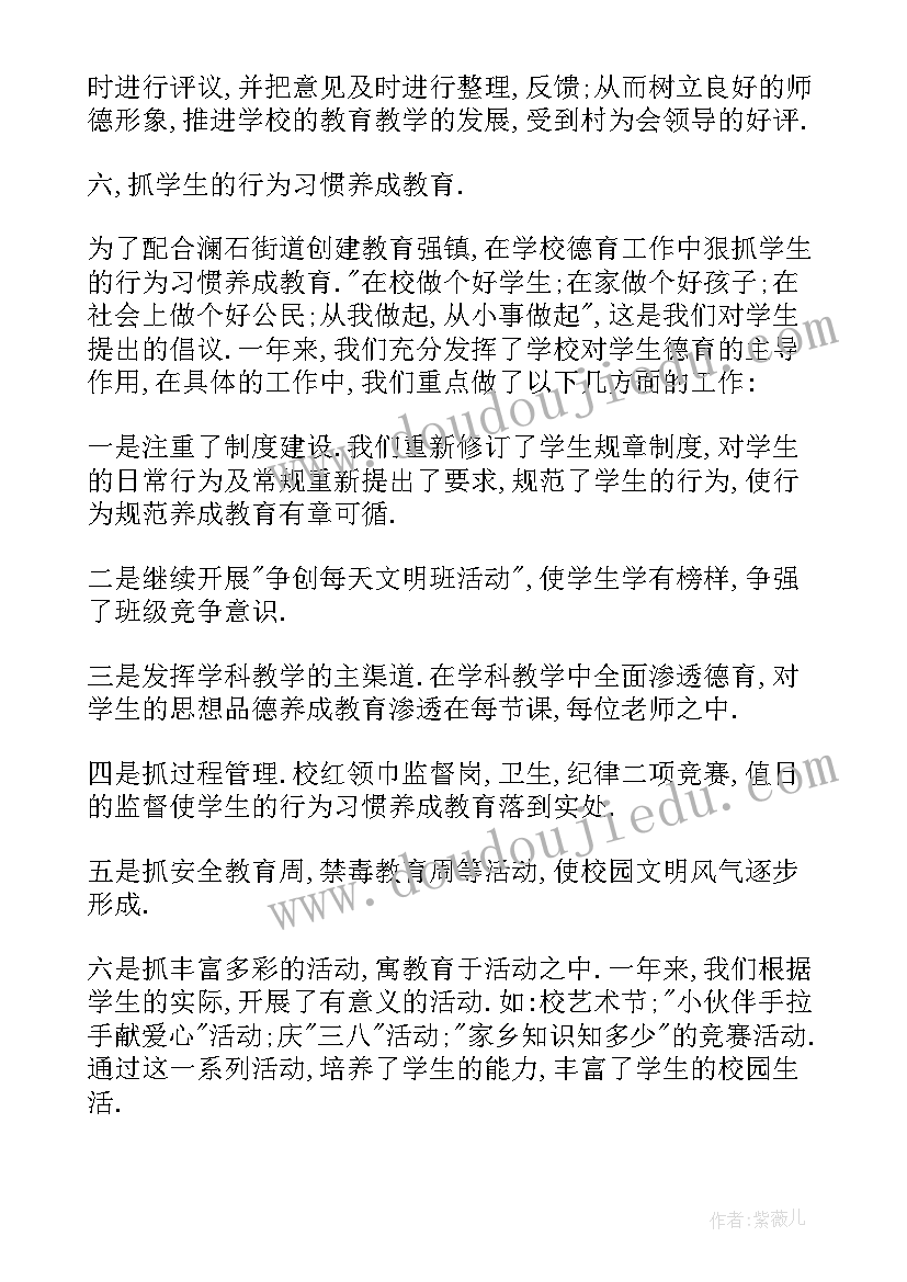 最新大班下学期户外活动工作计划(精选5篇)