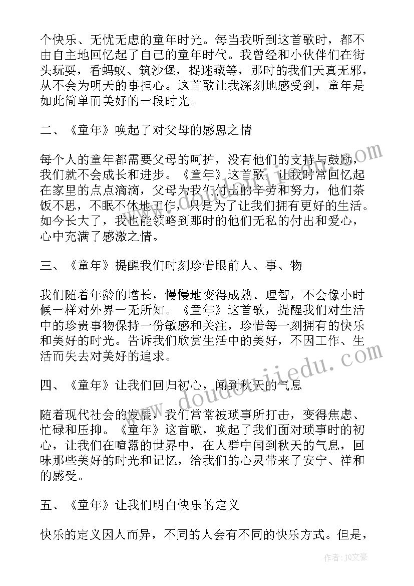 最新童年摘抄好句句(优质6篇)