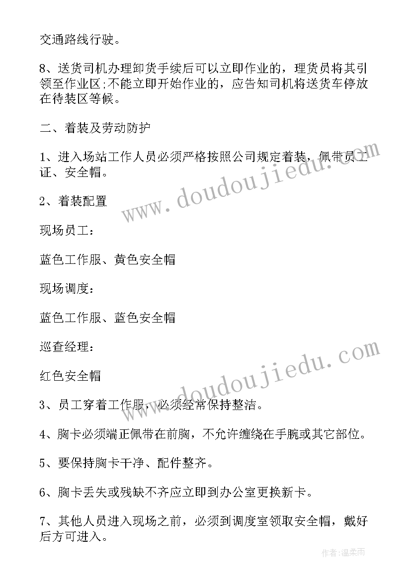 2023年企业安全生产领导讲话(优质5篇)