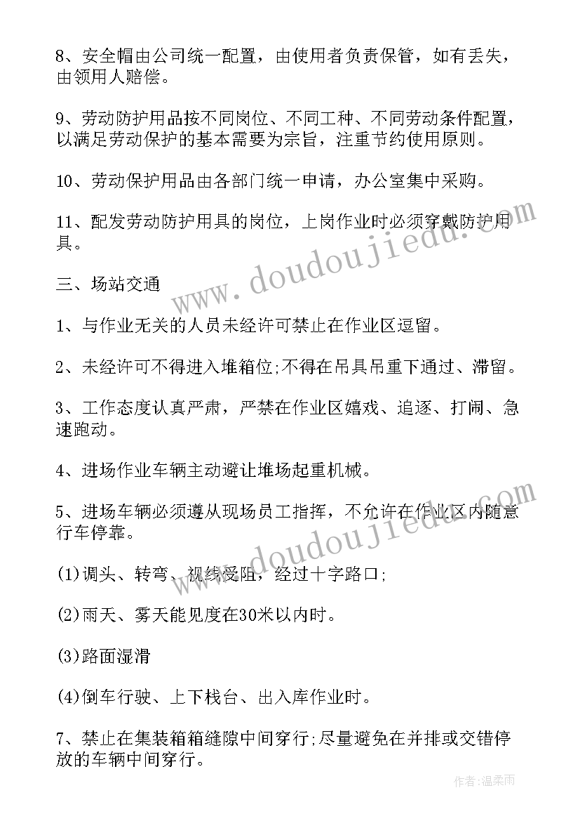 2023年企业安全生产领导讲话(优质5篇)