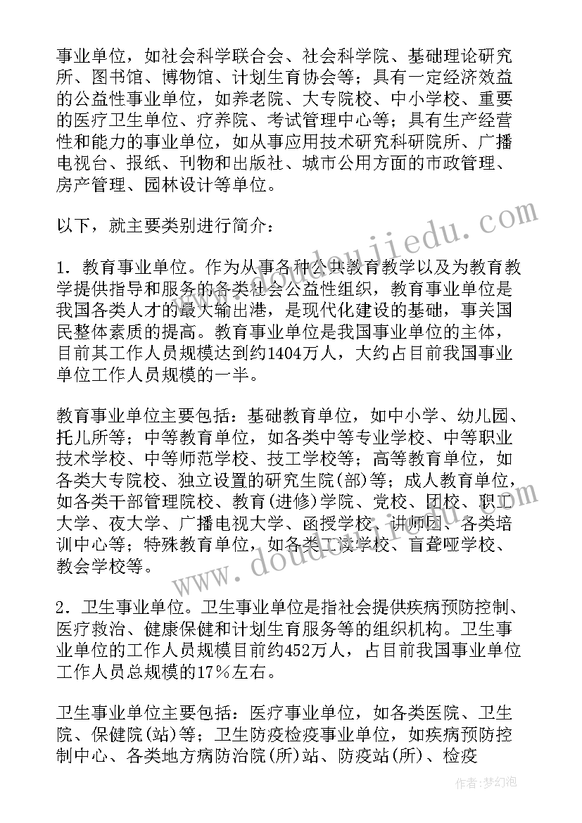 2023年社保稽核工作总结和计划 社保经办稽核工作计划(优秀5篇)