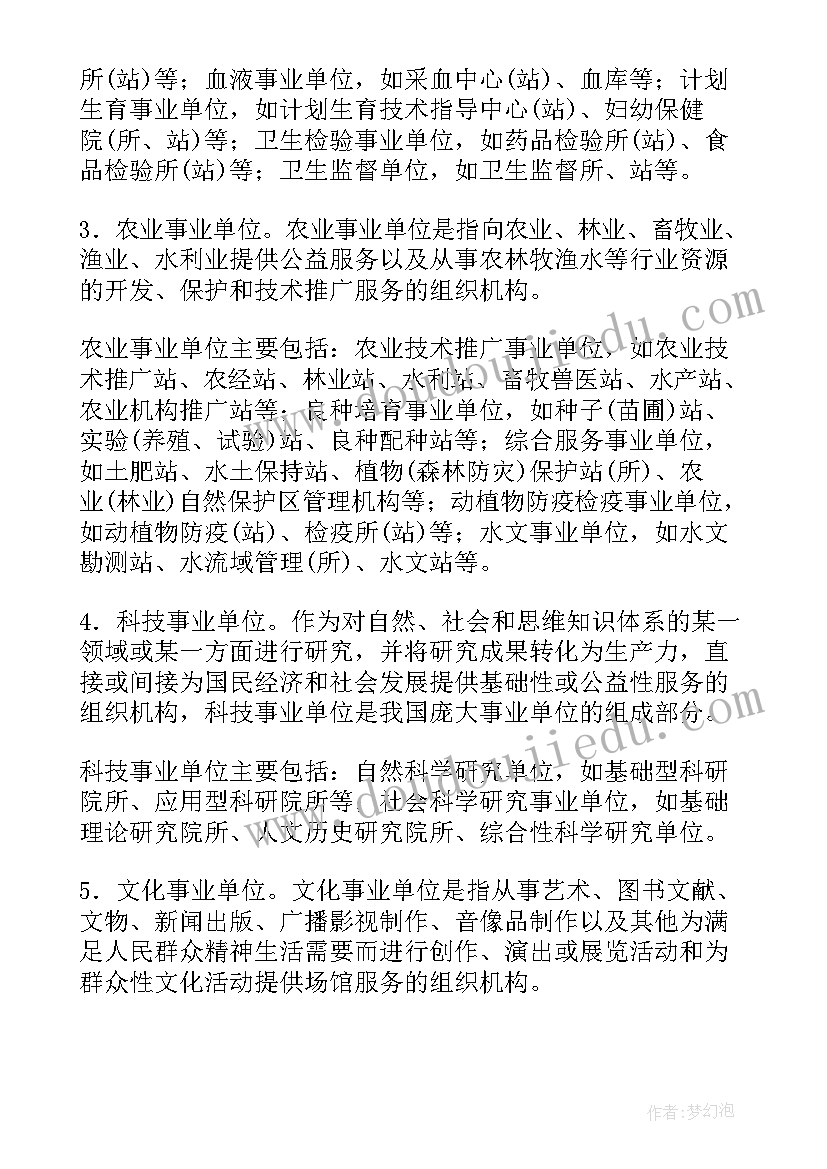 2023年社保稽核工作总结和计划 社保经办稽核工作计划(优秀5篇)