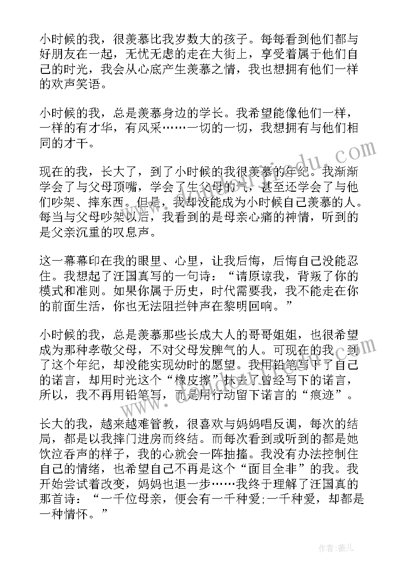 青春演讲稿中学生 中学生青春演讲稿(模板10篇)