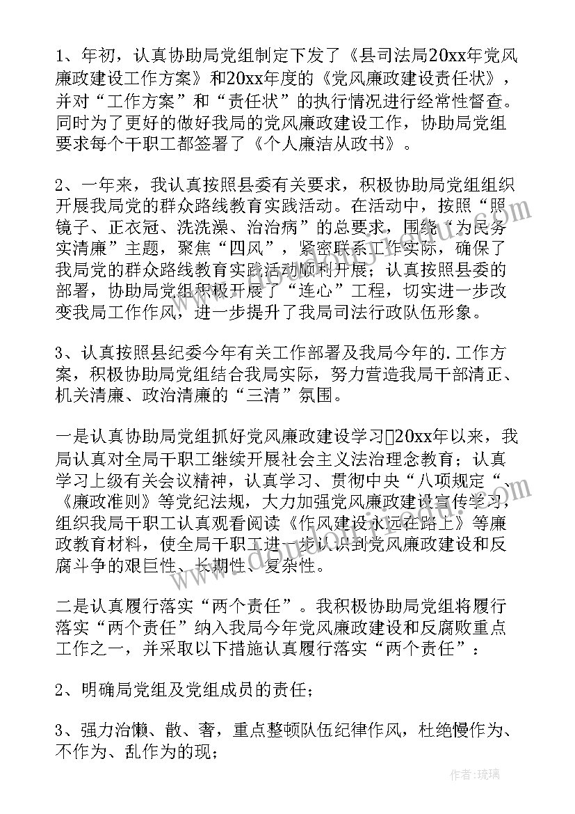 纪检委员监督情况工作汇报(通用10篇)