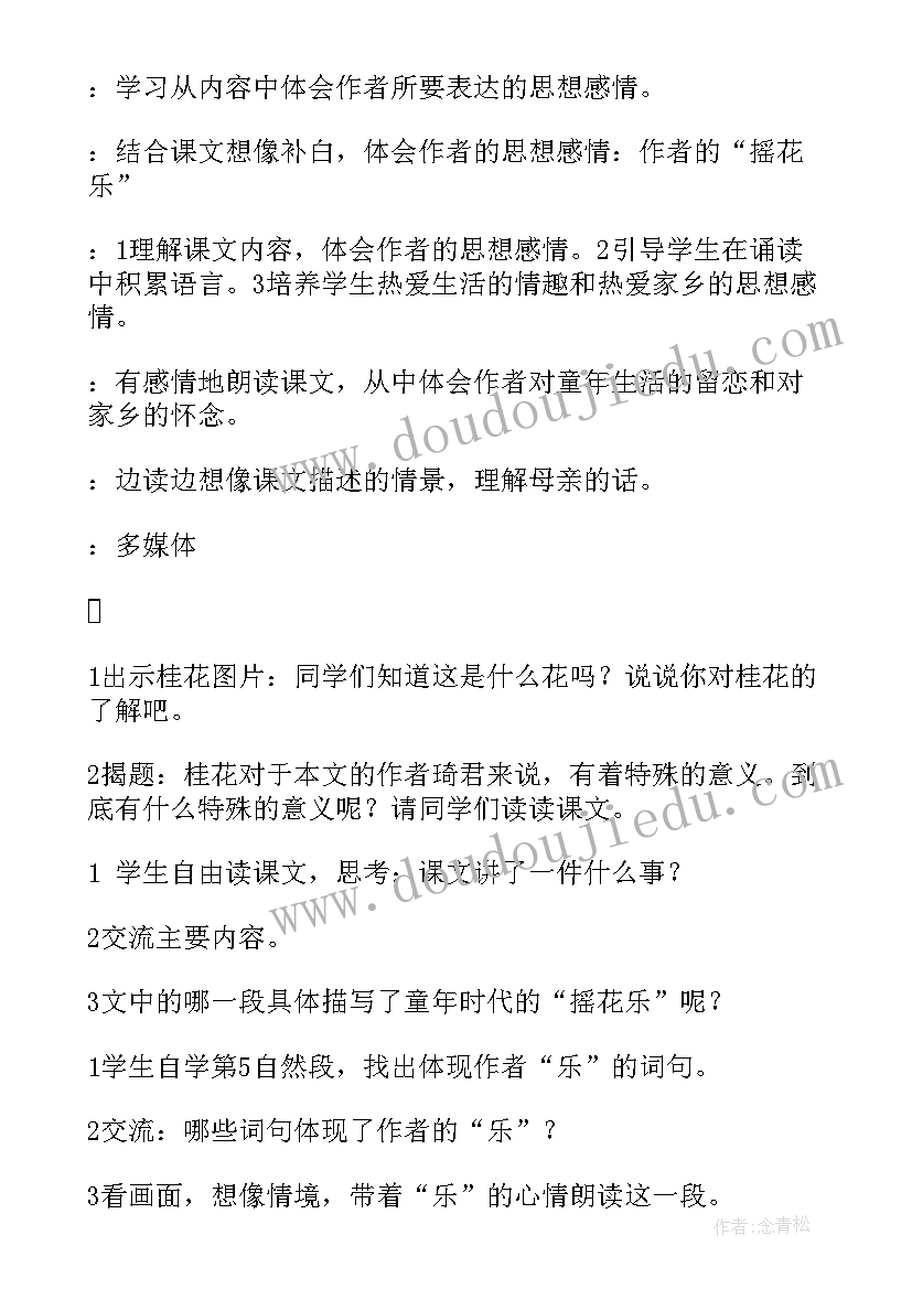 最新六年级语文教学工作总结 六年级语文心得体会(精选5篇)