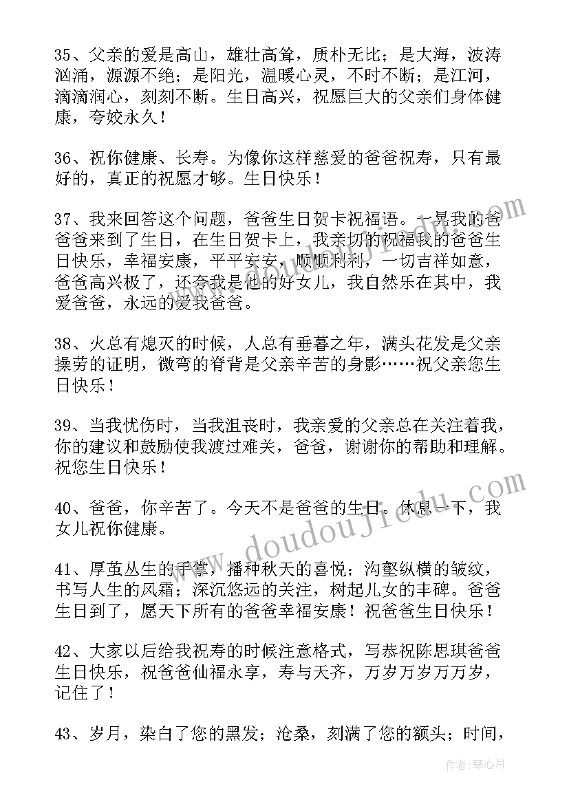 最新祝福生日的文案(优质5篇)