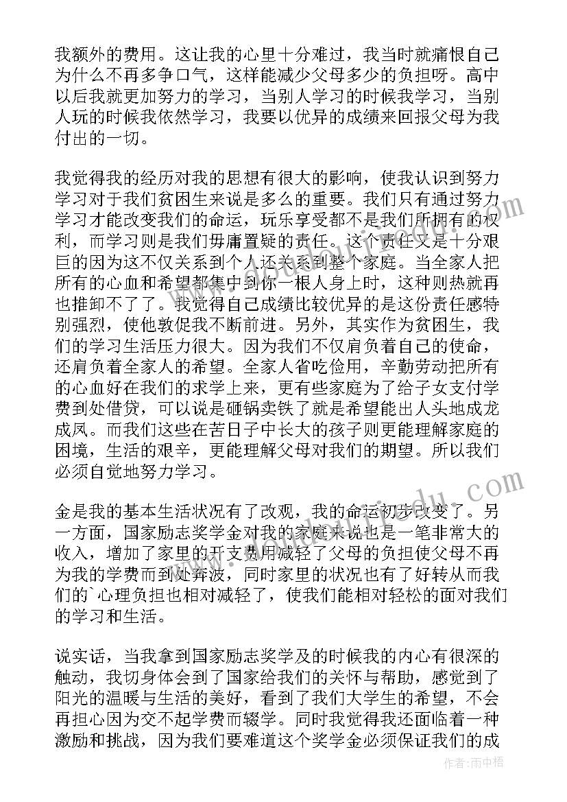 最新感恩社会演讲稿 贫困大学生感恩社会演讲稿(实用5篇)