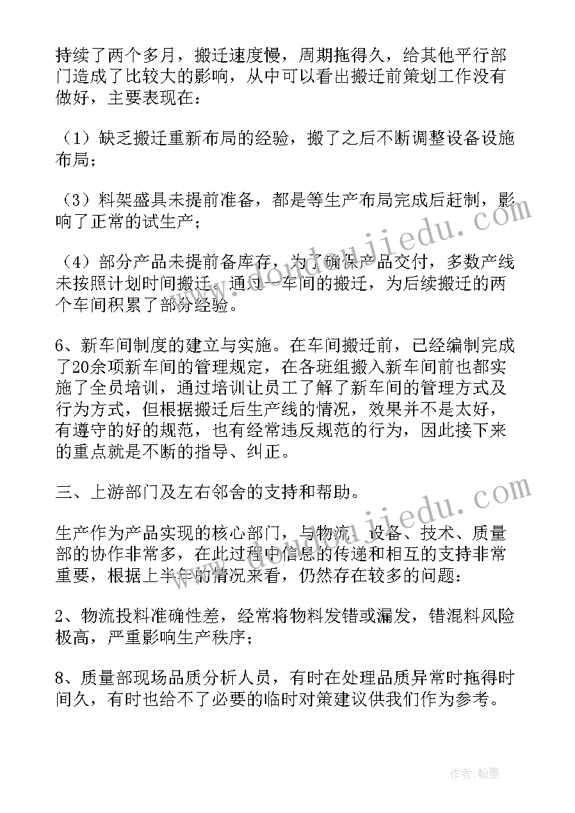 车间现场管理制度x 车间管理人员年终工作总结以及工作计划(汇总5篇)