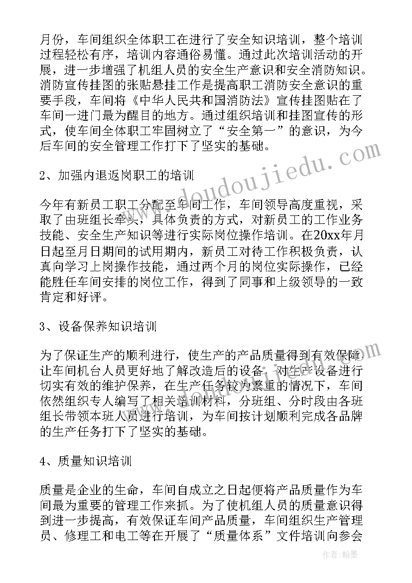 车间现场管理制度x 车间管理人员年终工作总结以及工作计划(汇总5篇)