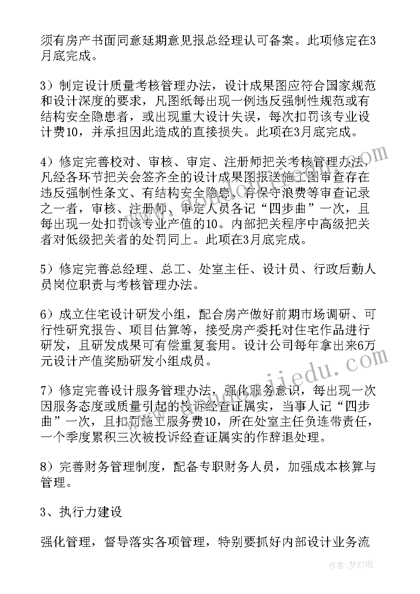 最新建筑公司经理述职述廉报告 建筑公司总经理年终述职报告(通用5篇)