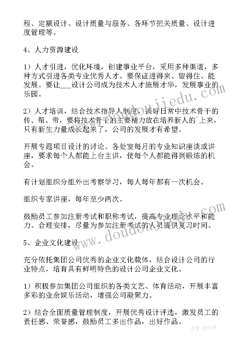 最新建筑公司经理述职述廉报告 建筑公司总经理年终述职报告(通用5篇)