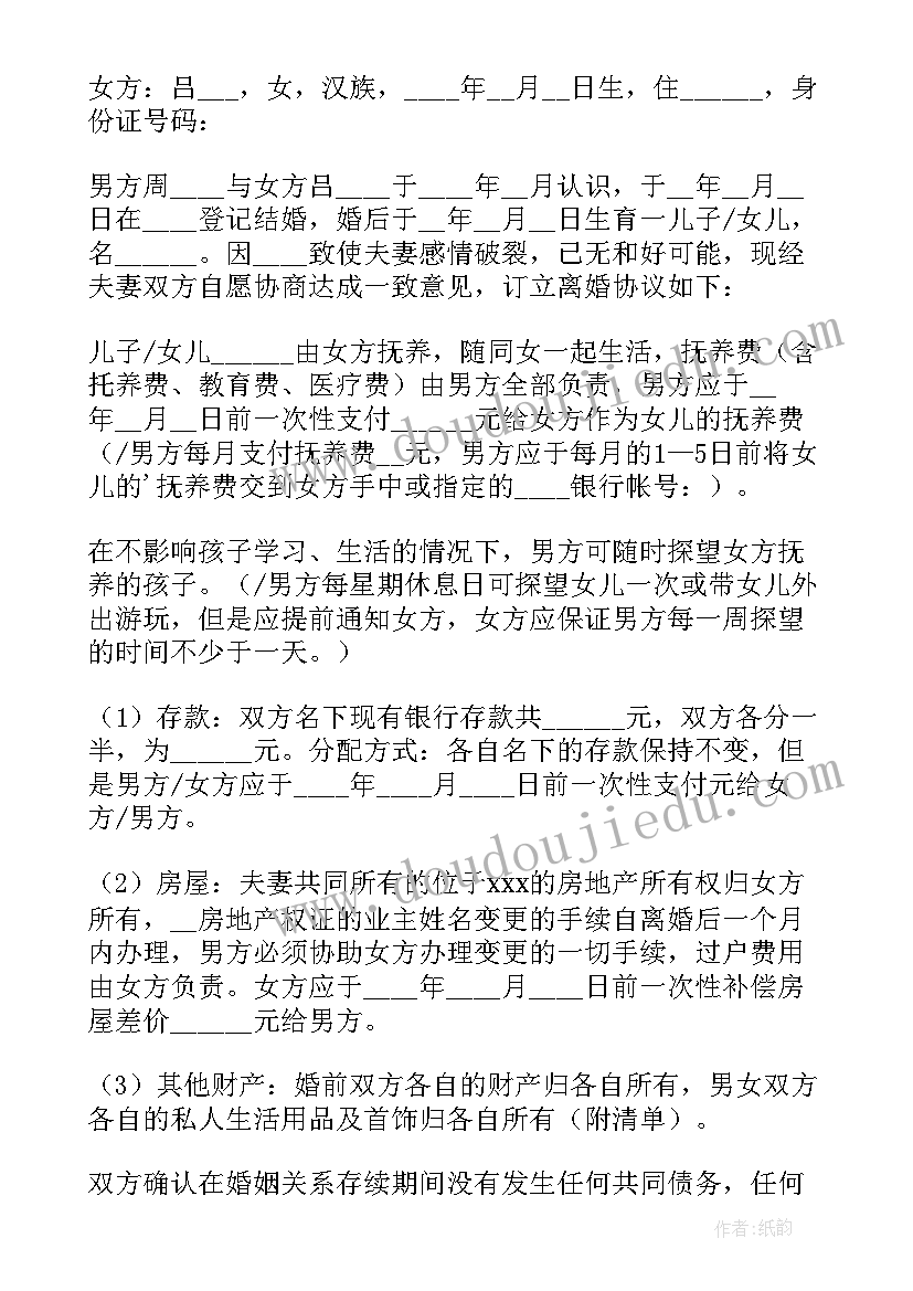 2023年正规民政局离婚协议书 民政局离婚协议书(模板10篇)