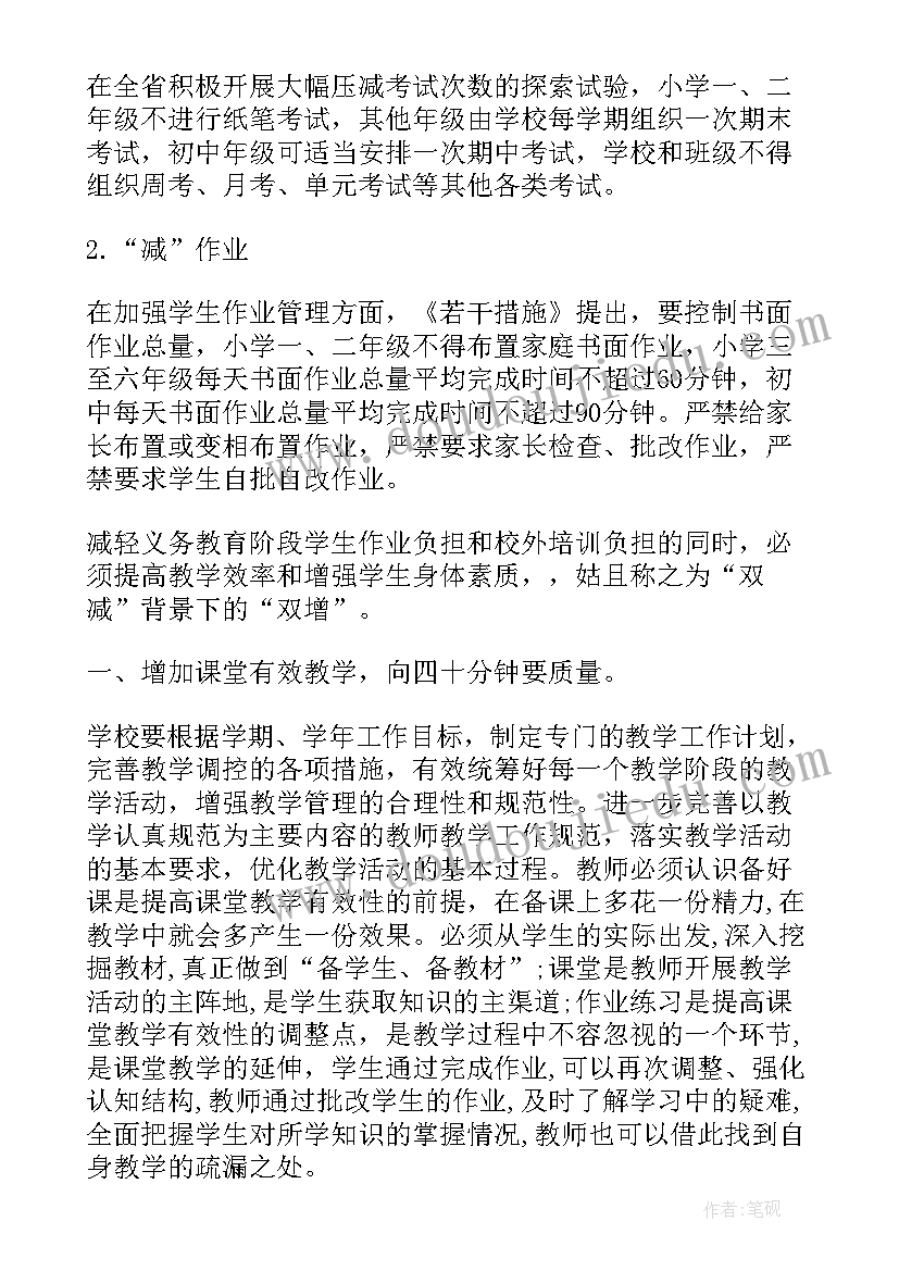 2023年毕业设计教学反思(汇总6篇)