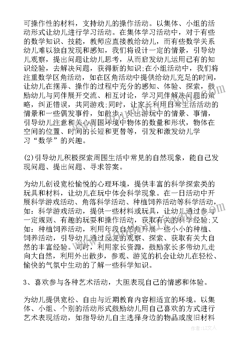 最新幼儿园教学计划教学简析(实用6篇)