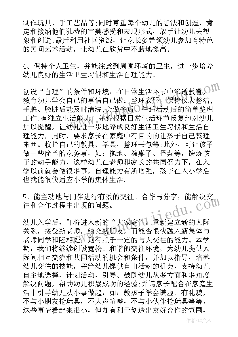 最新幼儿园教学计划教学简析(实用6篇)