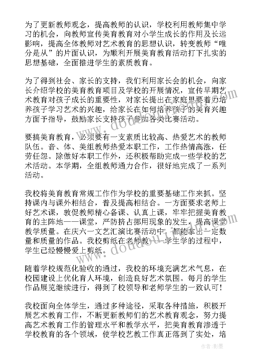 研学的心得感悟(大全5篇)