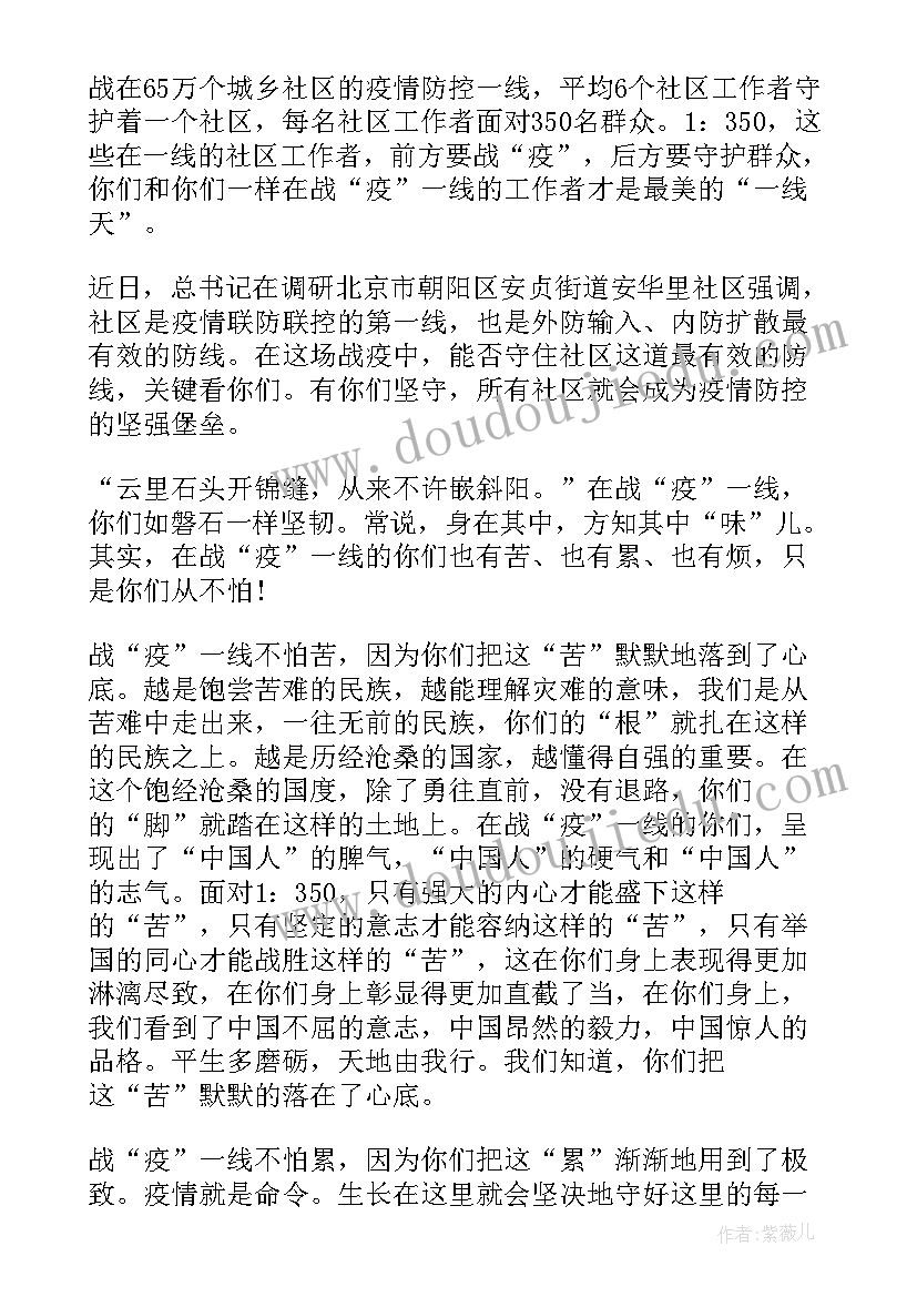 2023年袁隆平先进事迹感悟(大全8篇)