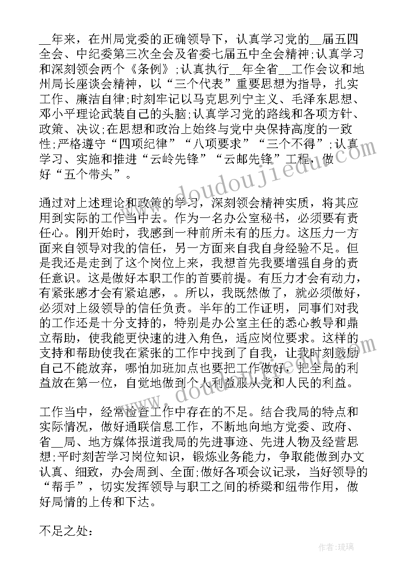 最新农村党员评议个人自评 党员评议个人总结(大全8篇)