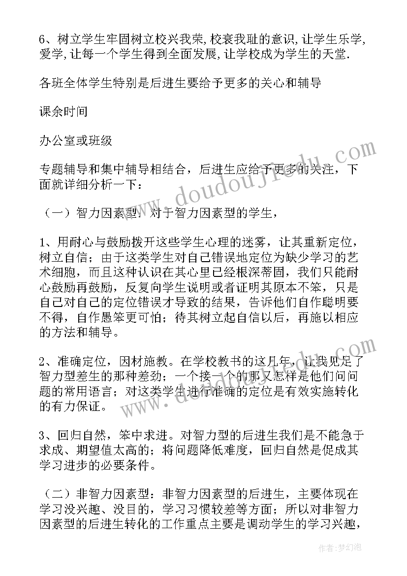 最新级历史学情分析 初一历史教学总结(优质6篇)