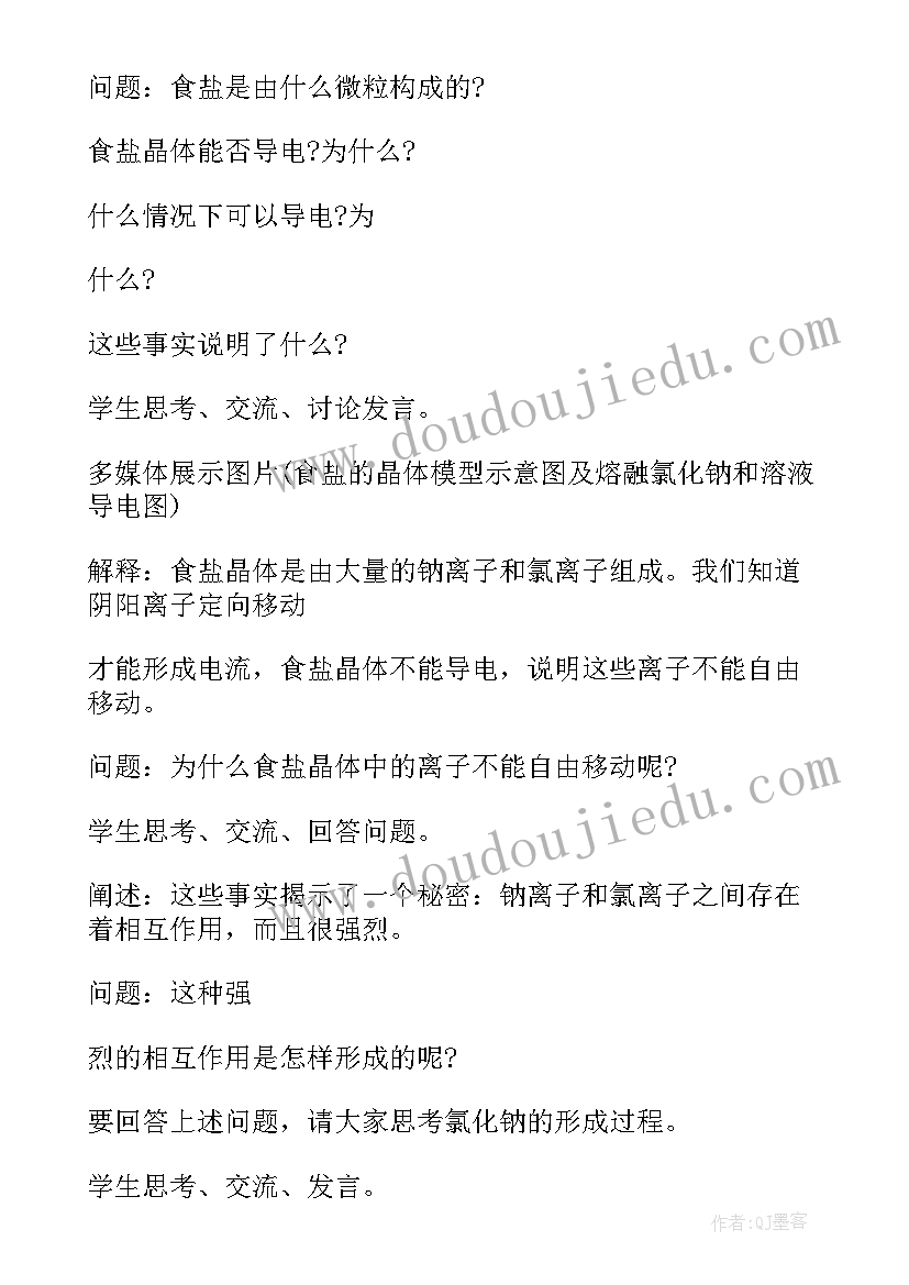 2023年高中化学课堂教学反思(精选5篇)