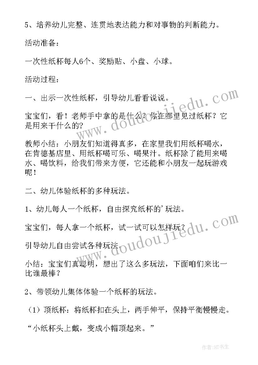 幼儿园中班音乐游戏活动总结及反思 幼儿园中班游戏活动总结(精选5篇)