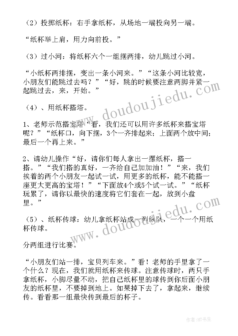 幼儿园中班音乐游戏活动总结及反思 幼儿园中班游戏活动总结(精选5篇)