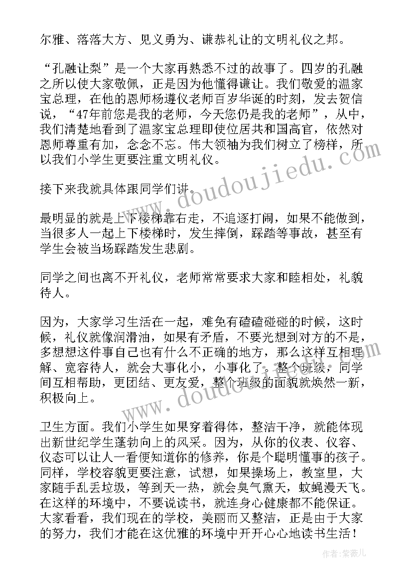 2023年国旗下演讲文明礼仪从我做起(精选9篇)