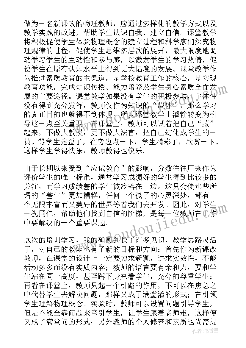 2023年原子物理学感悟 学习物理学的心得体会(优秀5篇)