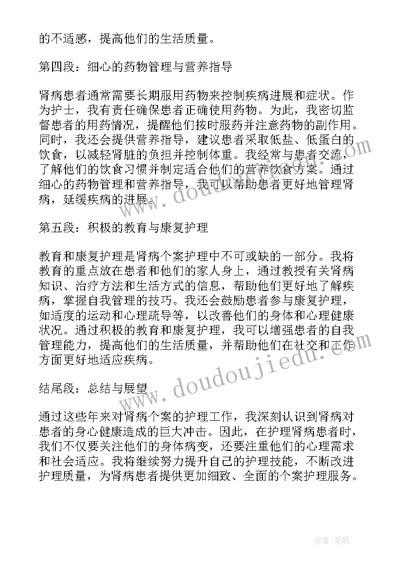 最新肺炎个案护理心得体会(优秀5篇)