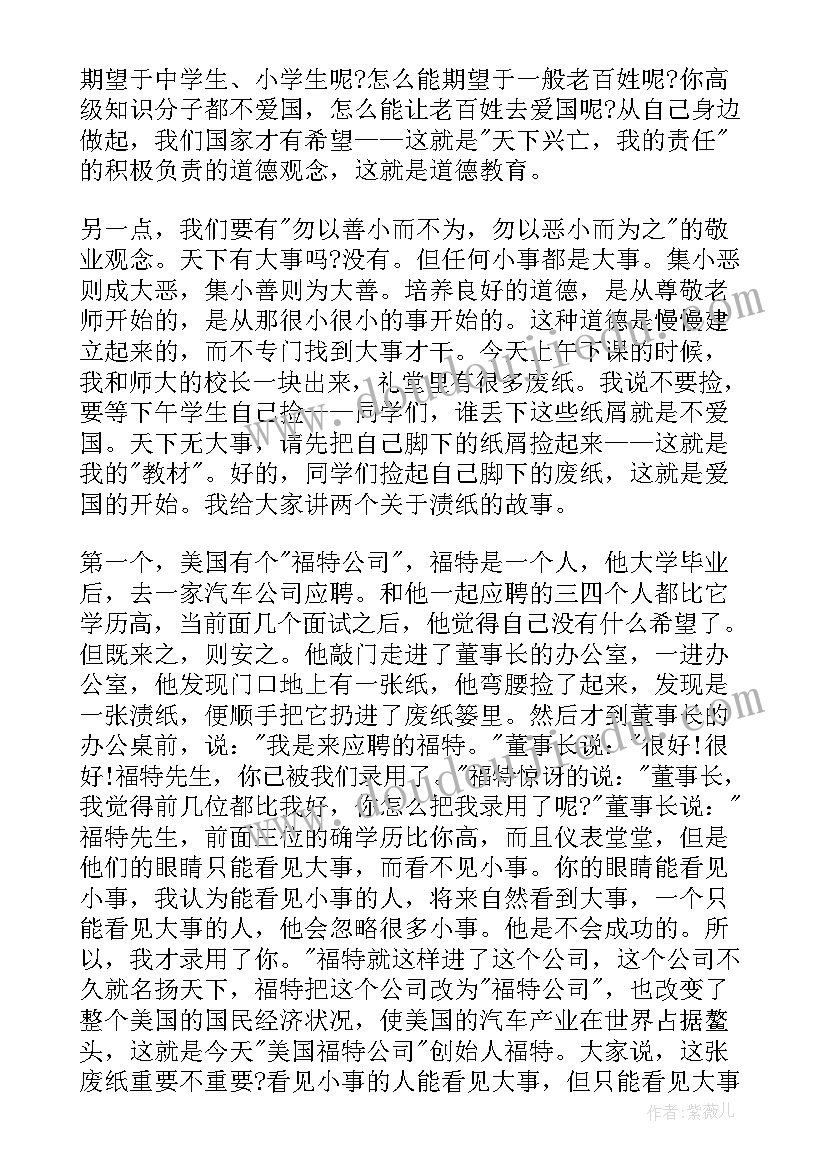 2023年天下兴亡我的责任演讲稿(通用5篇)