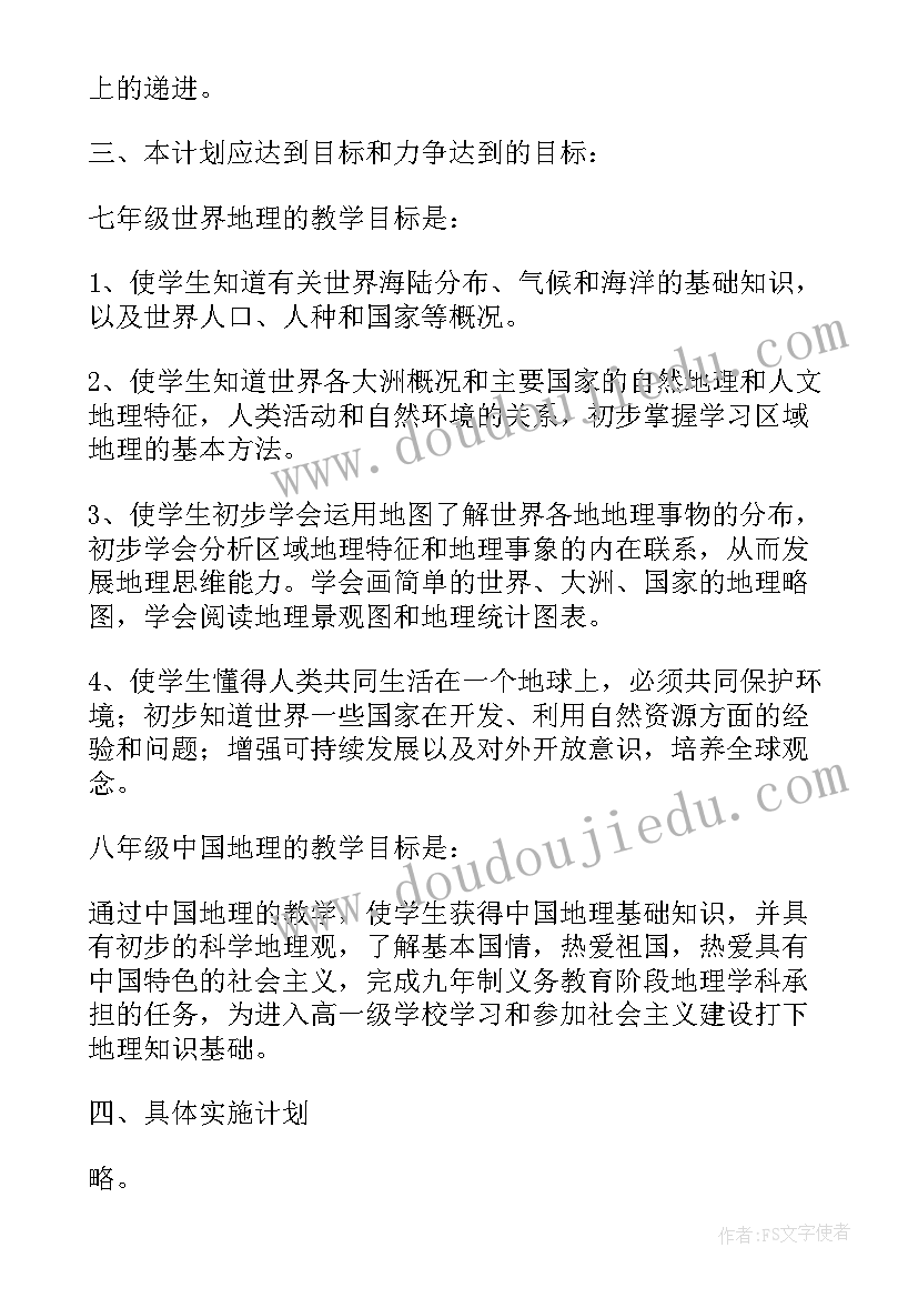 最新初中教务处周工作计划表(汇总5篇)