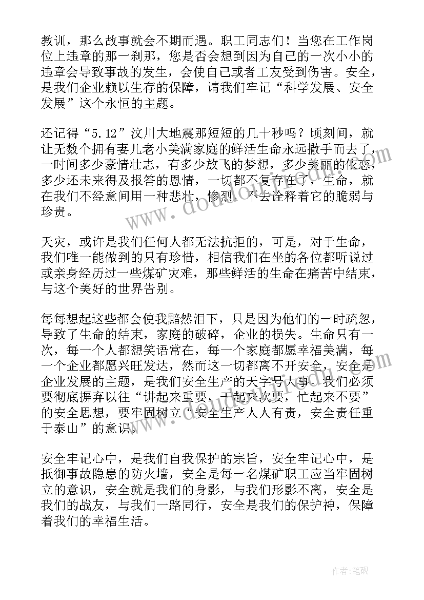 小学生珍爱生命安全第一演讲稿 小学生珍爱生命安全出行演讲稿(实用5篇)